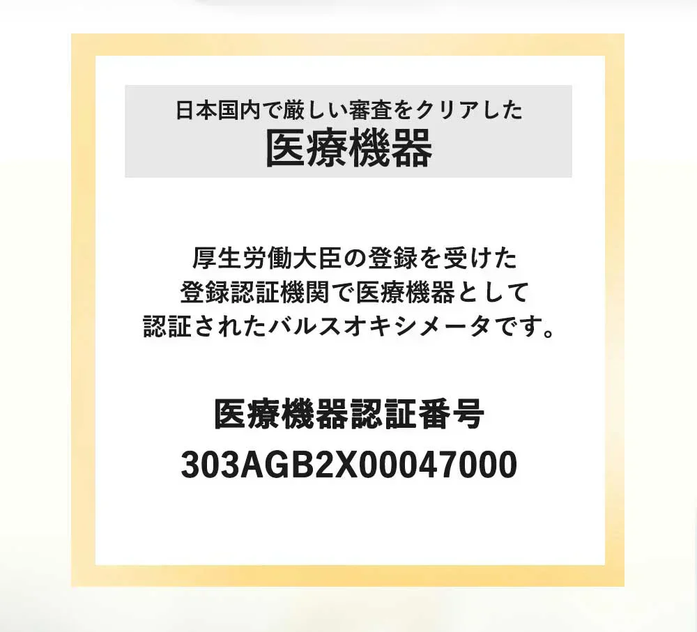 パルスオキシメーター 医療機器認証 国内検品 酸素濃度計 見やすい液晶モニター 医療用 パルスオキシメーター 看護 家庭用 介護 血中酸素 血中酸素飽和度 spo2 酸素濃度測定器 パルスオキシメータ セット ワンタッチ 脈拍数 心拍計 成人 小児 	 医療機器認証取得！SpO2 8秒 簡単測定 パルスオキシメーター 新生児 パルスオキシメーター 耳 ではない 子供 パルスオキシメーター 酸素飽和度計 家庭用 精密 高齢者 携帯便利 軽量 46g