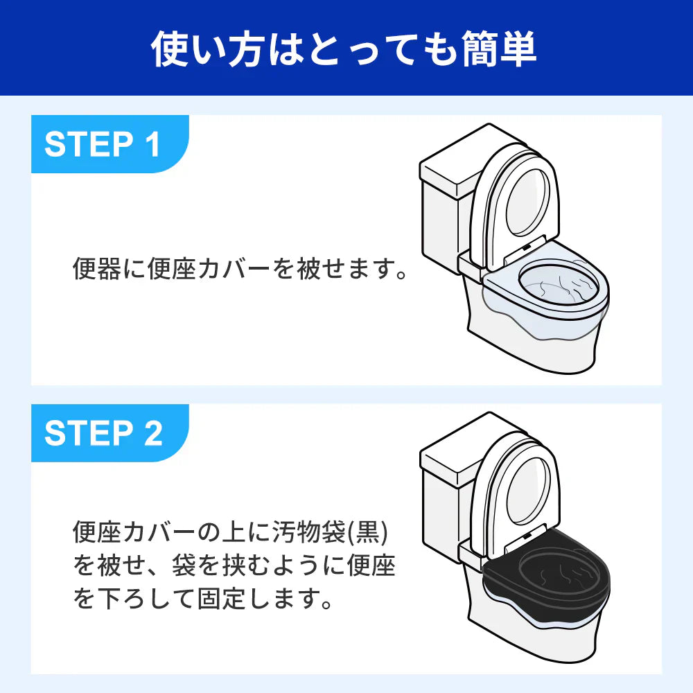 【野外活動必需】＼100回分／15年保管 携帯トイレ 簡易トイレ 野外トイレ 非常用トイレ 便座カバー付き 防災トイレ 防災グッズ 災害用 凝固剤 非常用トイレ 旅行用 釣り キャンプ アウトドア 登山 避難 緊急 地震 津波 台風 洪水 震災 水害 車中泊 野外 便器 車内