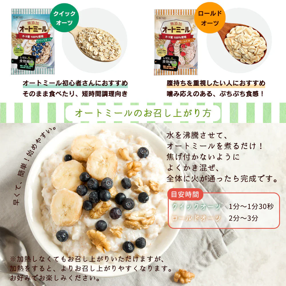 オートミール ロールドオーツ 900g [ オーガニック原料 食物繊維 鉄分 カルシウム 不溶性 水溶性 ダイエット デトックス たんぱく質 置き換え グラノーラ コーンフレーク シリアル 無添加]  K