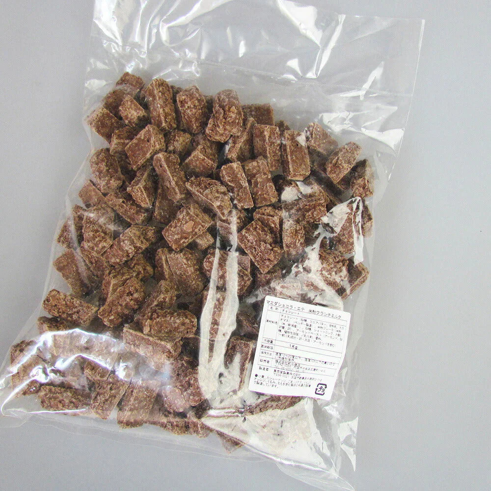 ショコラエテ 国産米粉クランチチョコ ミルク 1kg【常温便】【お届け不可地域：北海道・沖縄・離島】