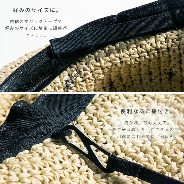 【フリー-ブラック】【商品名：紐付き手編みストローHAT】