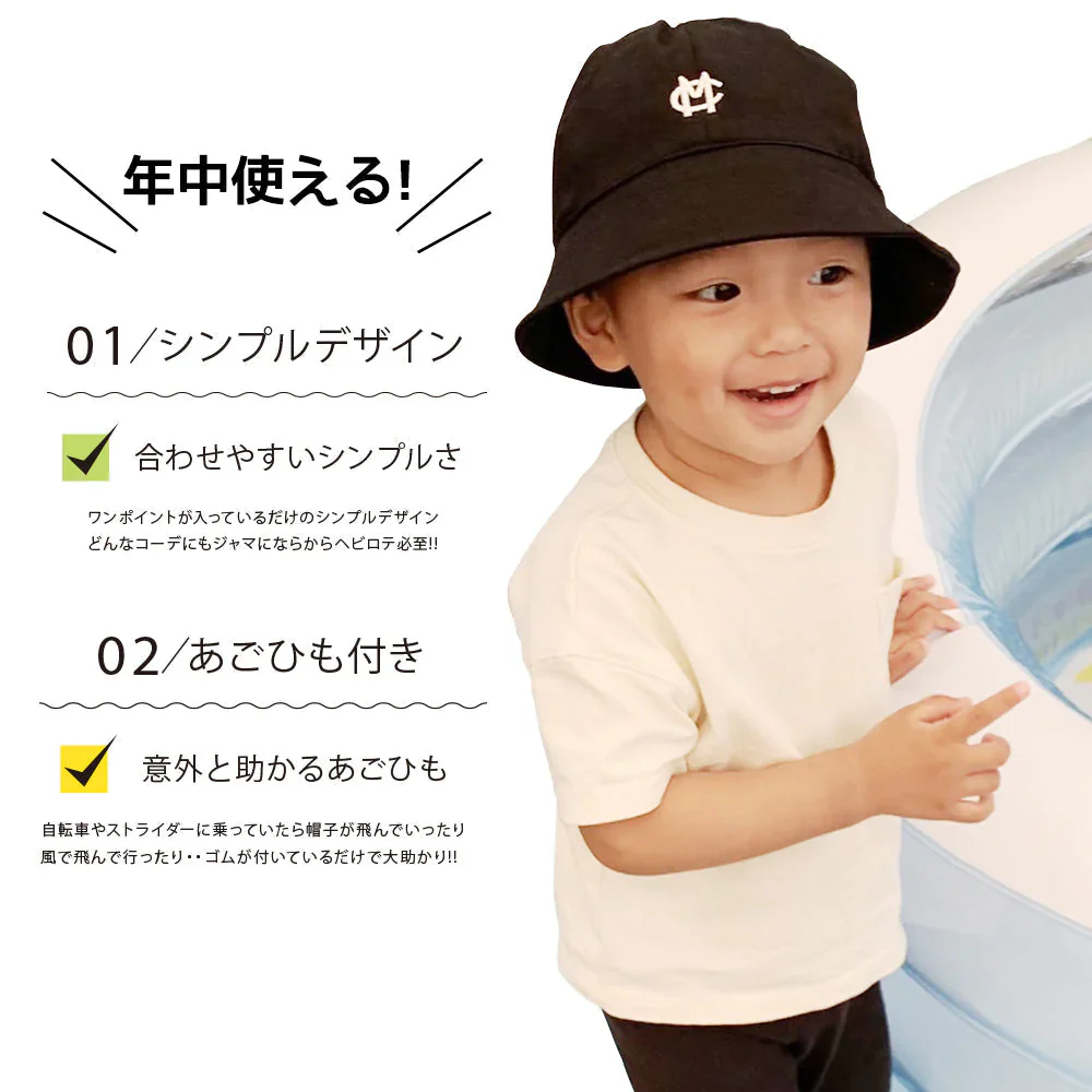 キッズ 帽子 ハット あご紐付き 48-50cm ネコポス