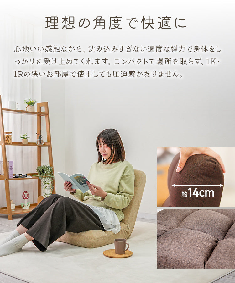 【予約商品：10月上旬（～10日までに発送）】【ファブリック生地 インディゴグレー】座椅子 コンパクト リクライニング 14段ギア おしゃれ 椅子 イス フロア チェアー 座イス チェア テレワーク モダン座椅子 リクライニングチェアー リクライニング座椅子 フロアチェア リビングチェア かわいい モコモコ座イス