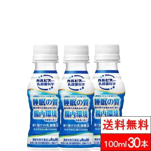 【1ケース】【送料無料】 カルピス 届く強さの乳酸菌Ｗ プレミアガセリ菌 cp2305 100ml 30本 プレミアガセリ 乳酸菌 睡眠の質 腸内環境