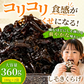 ご飯のお供 しそきくらげ 【180g×2袋 360g】【次回出荷：8/20〜】