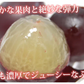 ぶどう 巨峰 約1.2kg（約300g×4パック） 福岡・熊本県産 〈クール便でお届け〉きょほう 葡萄 黒ぶどう 藤稔 ピオーネ