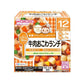 離乳食　お出かけセット　和光堂お弁当３個＋森永やさいジュレおまけ付