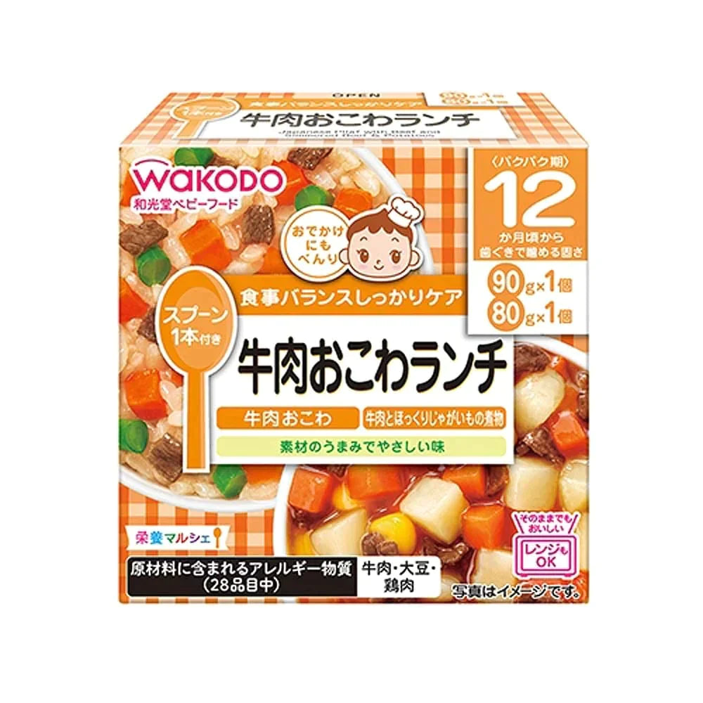 離乳食　お出かけセット　和光堂お弁当３個＋森永やさいジュレおまけ付