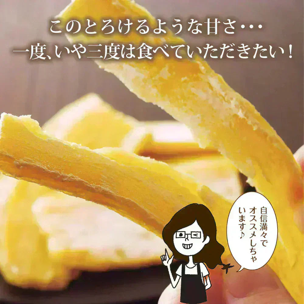 【3個セット】日本橋いなば園 茨城県産 紅はるか干し芋 150g メール便 送料無料 一人暮らし 食品 スイーツ お菓子