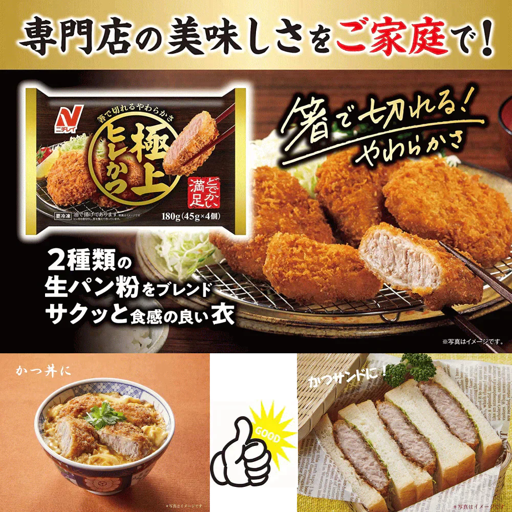冷凍食品 夕飯の献立7種 お肉とお魚のレシピ ニチレイ 特から 極上ヒレかつ 極上ハンバーグ ピーマン肉詰め お魚が食べたい方にも最適 魚介と野菜のアビージョ さばのレモン焼き 鮭のちゃんちゃん焼き