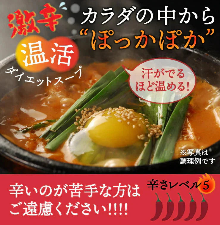 【カプサイシン×生姜パワー??】「噛んで食べる」ダイエット韓国チゲスープ15食セット