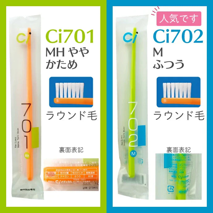 歯ブラシ Ci702 極薄ヘッド Mふつう 50本入り