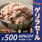 【ゲリラセール】雑穀 雑穀米 国産 栄養満点23穀米 400g お試しサイズ 無添加 無着色 送料無料 ポスト投函 ダイエット食品 置き換えダイエット