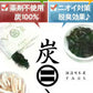 調湿木炭 炭八 スマート小袋 2個入