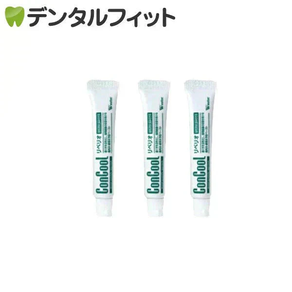 リペリオ (試供品) 約5g×3本セット【送料無料】※発送までにお日にちをいただく場合がございます【メール便送料無料】