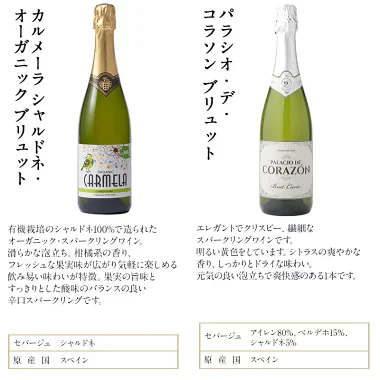 【送料無料】 厳選 スパークリングワイン 12本セット [W][WT8] ワインセット 金賞ワイン オーガニックワイン ロゼワイン カヴァ 入り 【4～5営業日以内に出荷】 母の日 父の日 ギフト