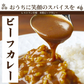 レストラン カレー 2食 (200g×2) 送料無料 [ レトルト 食品 カレー スパイシー コク 洋食 簡単 便利 時短 時間短縮 セット 福袋 個包装 分包 ]