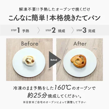 ミニパンオレザン 30g×24個［12個×2p］［冷凍のみ］同一商品は6セットまで同梱可【3～4営業日以内に出荷】【送料無料】