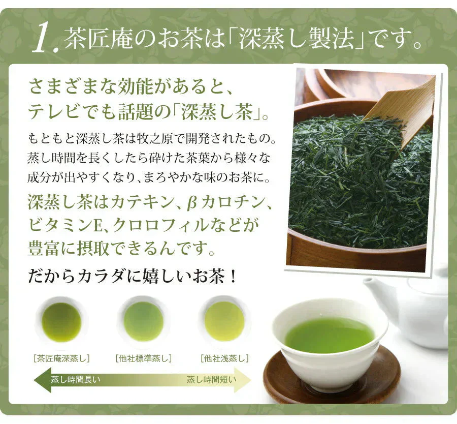 【2個セット】新茶 日本橋いなば園 静岡県産 上級深蒸し茶 かがやき 100g メール便 送料無料