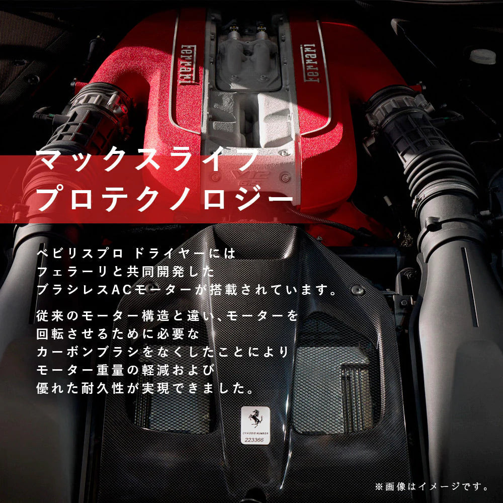ベビリス ドライヤー Rapido BAB7000KJ