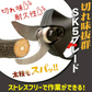 充電式 らくらく電動剪定はさみ 剪定ばさみ バッテリー・充電器付 1組  庭木 枝切り【発送時期は商品説明参照】