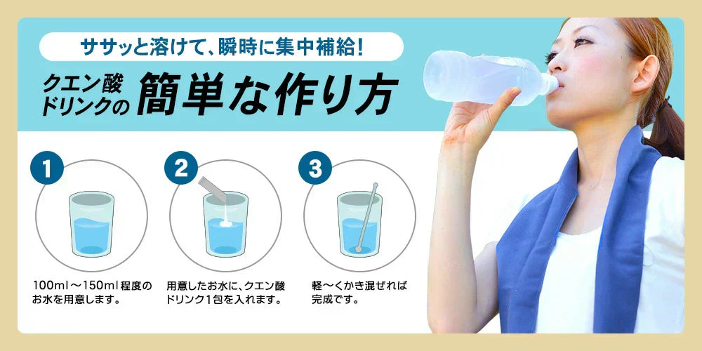 クエン酸ドリンク《1包2g×30包》ササッと簡単♪ダイエット＆Beauty！9種類の必須アミノ酸を含む21種類のアミノ酸と4種類のビタミンも配合 疲れ クエン酸 ナイアシン ダイエットドリンク 食用 食品