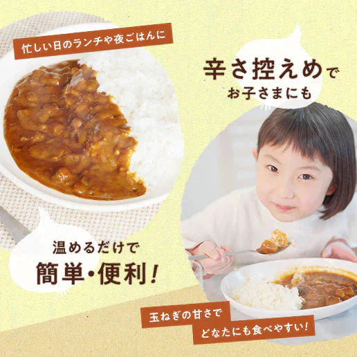 【3食セット】淡路島産玉ねぎカレー 送料無料