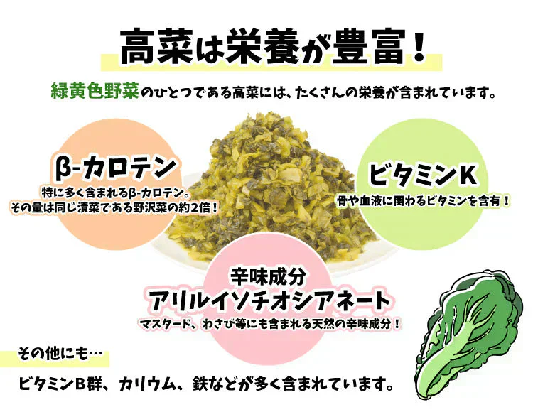 きざみ高菜 醤油漬け 1kg