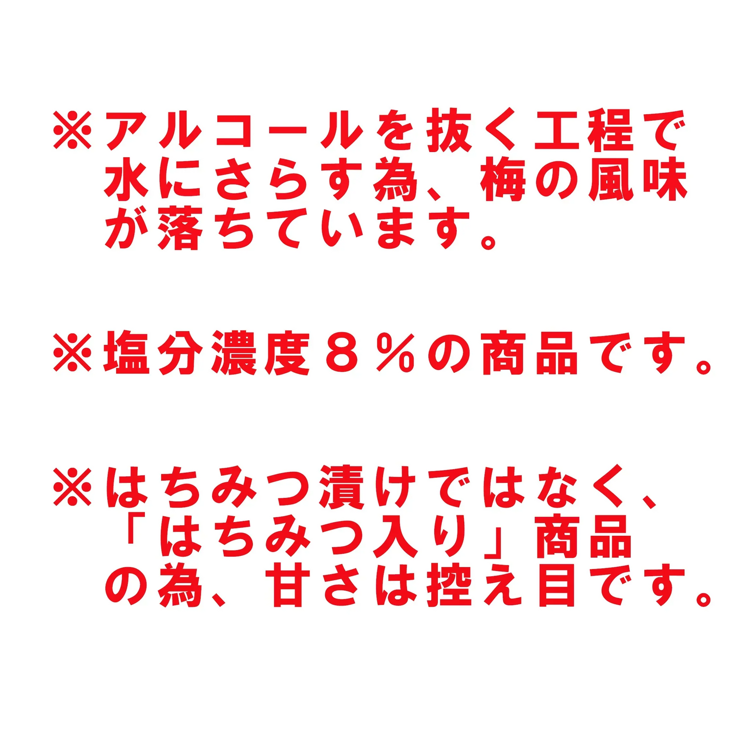 1000ｇつぶれ梅（はちみつ入）500ｇ×2袋セット