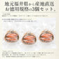 越前産ズワイガニ 甲羅盛り 中サイズ×3個（甲羅横幅 約11cm）越前産 ずわい蟹 海鮮 越前がに ずわい甲羅盛り 越前ガニ ズワイ ずわい 越前蟹 ずわいがに 高級グルメ お取り寄せグルメ 食品 食べ物 母の日 プレゼント ギフト  母の日思いの 健康 実用的 父の日 子供 孫