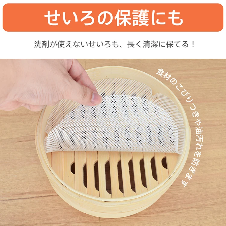 シリコン蒸しシート15枚 せいろ蒸し器クッキングシート せいろシート【カウシェファーム収穫対象商品】