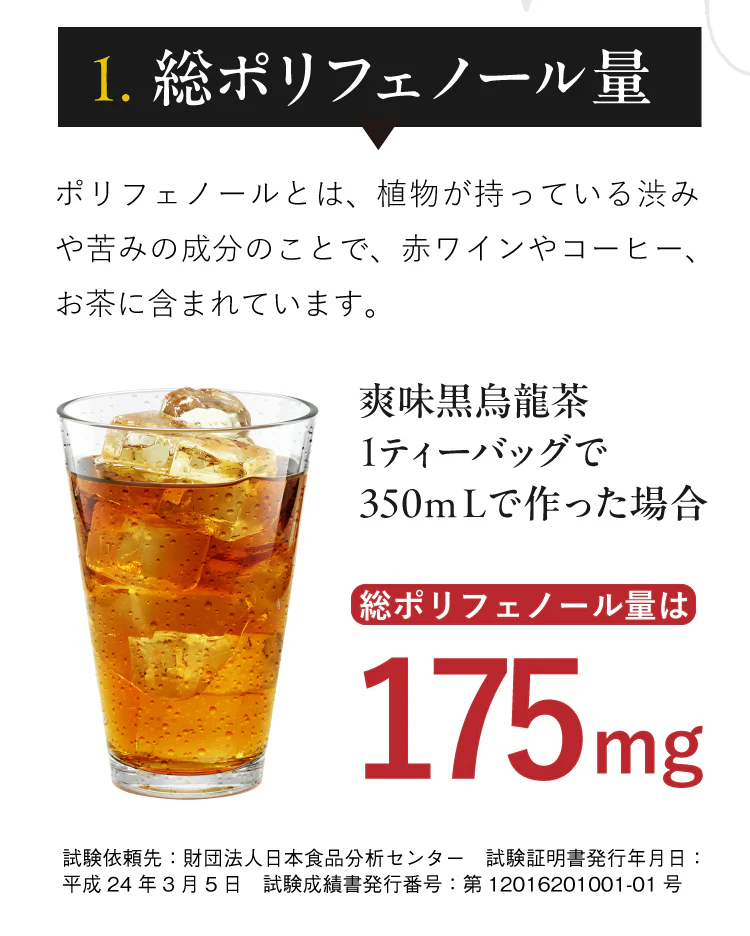 爽味黒烏龍茶 ポット用30個入（ティーバッグ 健康茶 健康飲料 プーアール茶 ウーロン茶 お茶）【プチプラ特集】