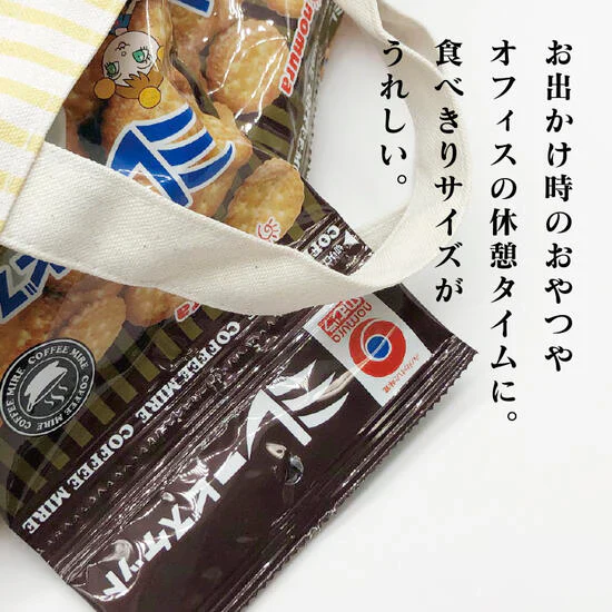 送料無料 ミレービスケット コーヒー味 野村 のむら 4連5個入 人気のおやつ! 送料無料（北海道・沖縄の方は送料500円となります）ミレー 贈答 プレゼント ご当地グルメ 野村煎豆加工店 おやつ ミレー 小袋菓子 野村のミレー お菓子 駄菓子 小袋 出来立て発送