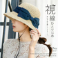 【フリー-ネイビー】【商品名：紐付き手編みストローHAT】