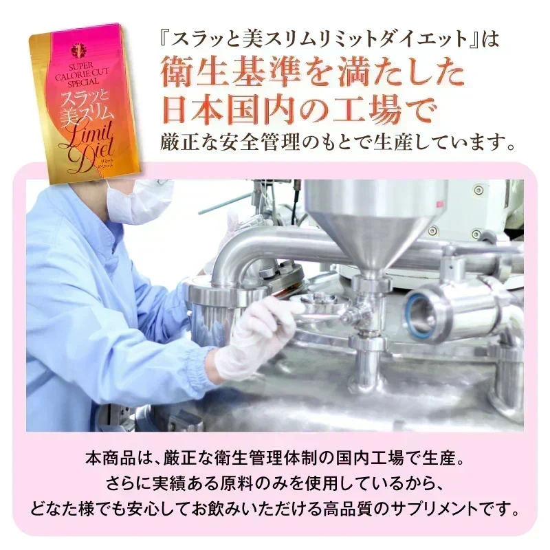 【リニューアル】『スラッと美スリムリミットダイエット（★お得な2袋セット★）』ダイエット サポート サプリメント カロリーカット キトサン ギムネマ サラシア サプリ 健康食品 脂質 糖質制限 スラット美スリムリミットダイエット