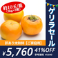 【10月中旬より順次発送予定】太秋柿 訳あり 3kg×3箱 (1箱 約7～14玉) 送料無料【ゲリラセール】