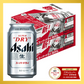 【1本あたり187.5円】アサヒ スーパードライ 350ml×2ケース/48本 【最安値に挑戦】【最安値挑戦祭】