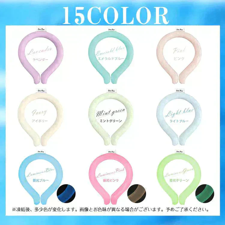 【送料無料】 爽快リング 「28℃蓄光グリーンLサイズ」 ネック リング クーラー PCM冷感 冷却 熱中症対策