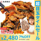 【超シェア買い祭】うなぎ 訳あり 刻みウナギ たっぷり500g 送料無料 鰻 刻み鰻 うなぎ 蒲焼 かば焼き 中国産 土用丑 土用 丑の日 スタミナ 切身 刻み 冷凍便 お取り寄せグルメ 食品 ギフト