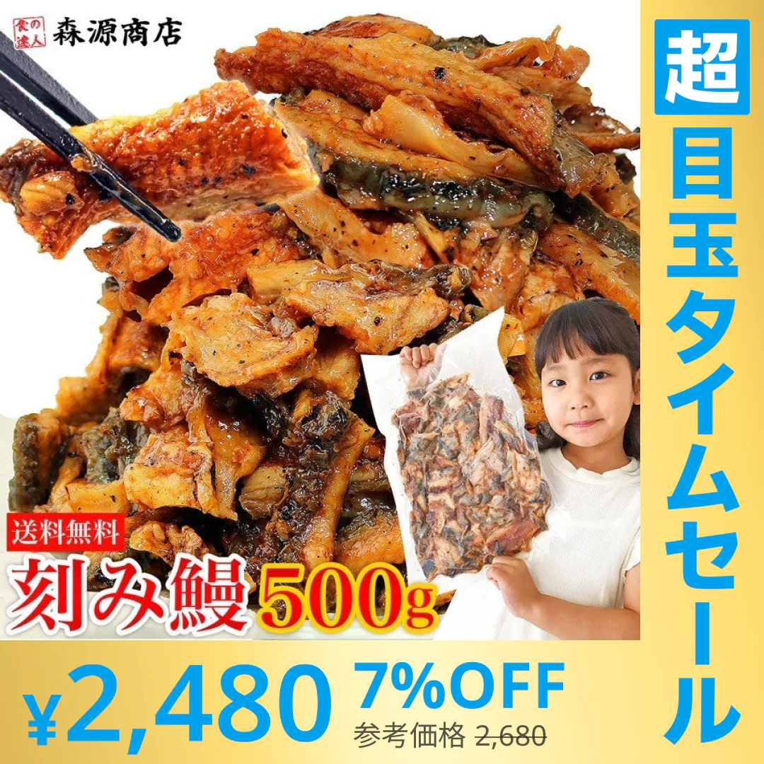 【超シェア買い祭】うなぎ 訳あり 刻みウナギ たっぷり500g 送料無料 鰻 刻み鰻 うなぎ 蒲焼 かば焼き 中国産 土用丑 土用 丑の日 スタミナ 切身 刻み 冷凍便 お取り寄せグルメ 食品 ギフト