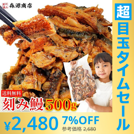 【超シェア買い祭】うなぎ 訳あり 刻みウナギ たっぷり500g 送料無料 鰻 刻み鰻 うなぎ 蒲焼 かば焼き 中国産 土用丑 土用 丑の日 スタミナ 切身 刻み 冷凍便 お取り寄せグルメ 食品 ギフト