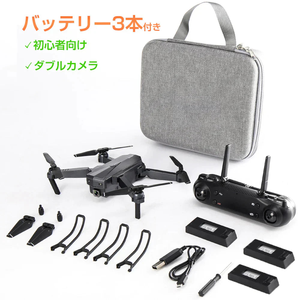 ドローン バッテリー3本付き ダブルカメラ仕様 ラジコン おもちゃ 4K ミニ 室内 練習用 安心保険有 部品有 安い 簡単 初心者 知育玩具