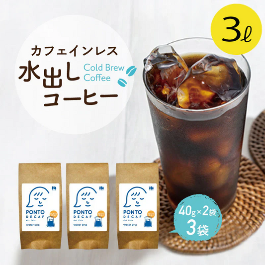 カフェインレス　水出しコーヒー　6袋入り