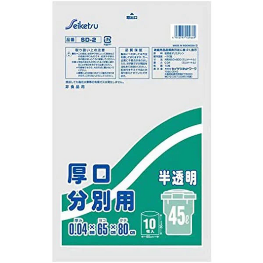 分別用ごみ袋 厚口45L セイケツネットワーク SD-2 半透明 10枚入Ｘ20パック