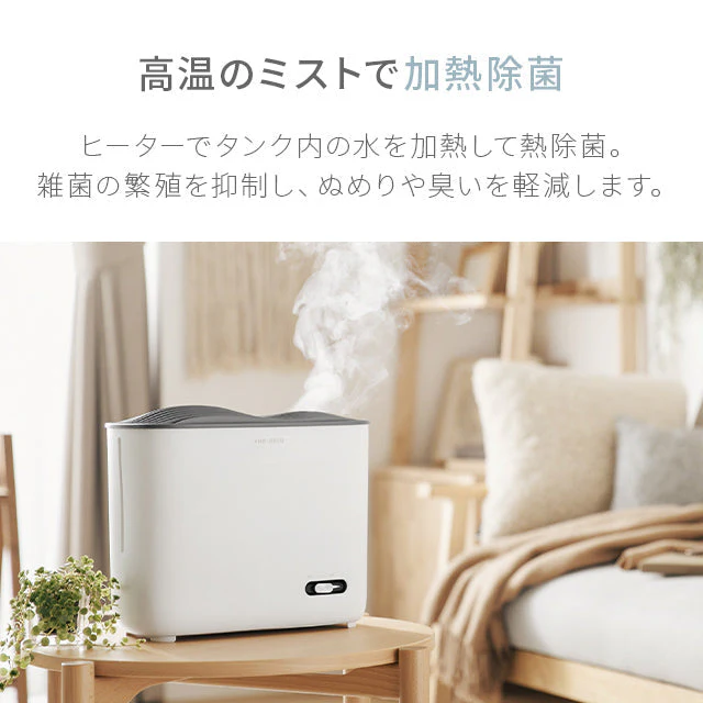 （ホワイト）スチーム式 加湿器【1年保証】