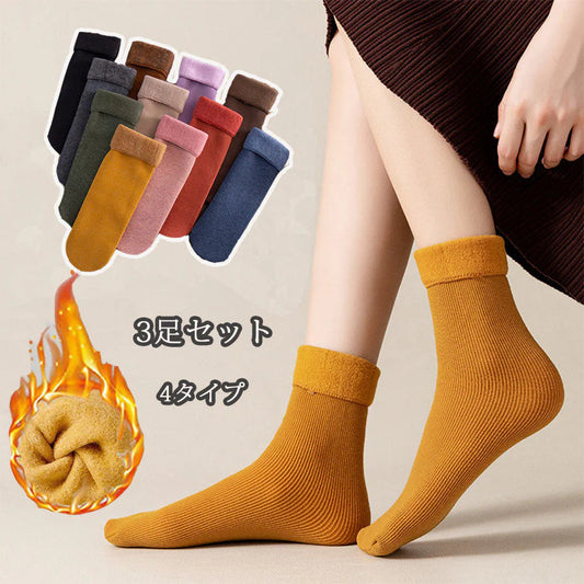 (A)冷えとり靴下 3足セット 厚手裏起毛 4タイプ ソックス 靴下 レディース フットウェア あったか 可愛い ふわふわ 温かい ソフト 柔らかい 無地