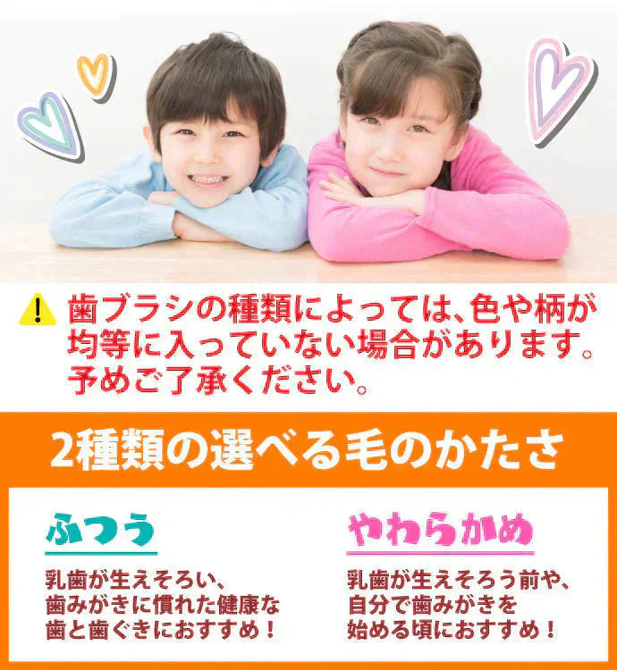 歯ブラシ フラワーセット キャラクター 子供 女の子向け・ふつう 24本アソートセット【Ciメディカル 歯ブラシ】【メール便送料無料】