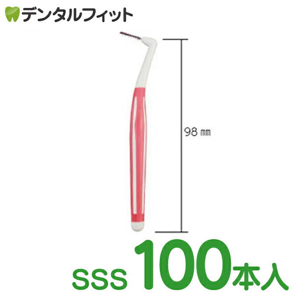 DF歯間ブラシ SSS 100本入り