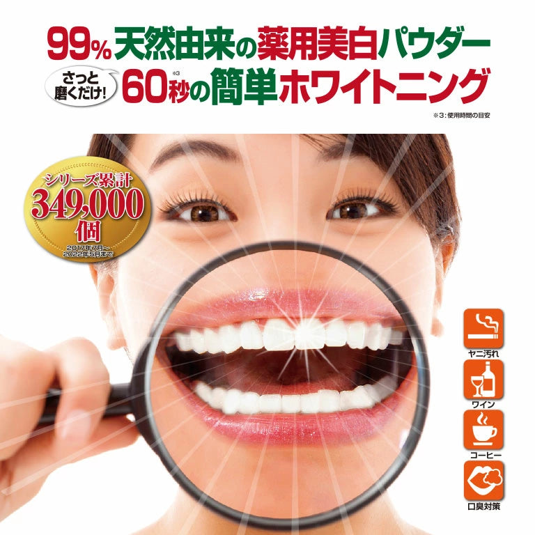 【薬用重曹ステインプロ ホワイトイニングパウダー】普段の歯磨きでは落とせない頑固な汚れを大掃除 【医薬部外品のパウダー歯磨き 99%天然由来 歯周炎 歯肉炎 歯槽膿漏の予防 歯みがき 歯の汚れ デンタルケア 99%天然由来の薬用粉歯磨き  薬用成分 口臭対応 歯茎のトラブル 掃除