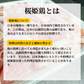 【国産銘柄鶏】桜姫鶏むね肉(カット済) 1kg【コインバック対象】